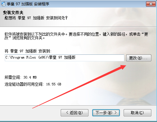 拳皇97风云再起 title=