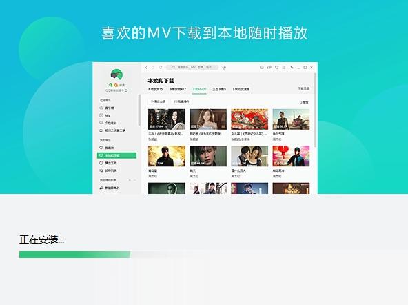 QQ音乐2021 title=