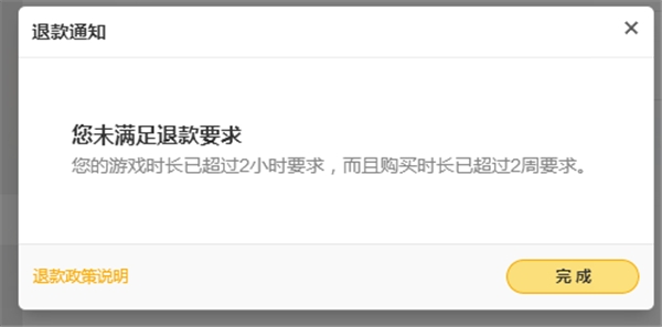 WeGame平台 title=