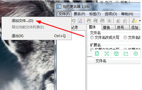 拖把更名器 title=