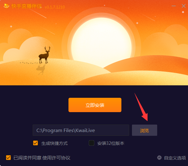 快手直播伴侣 title=