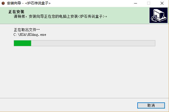 炉石传说盒子 title=