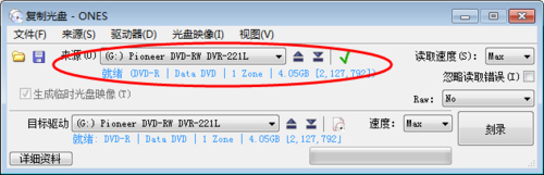 ones刻录软件 title=