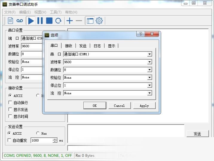 友善串口调试助手 title=