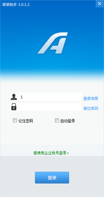 诺诺助手 title=