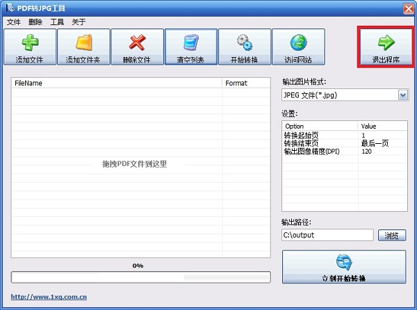 PDF转JPG工具 title=
