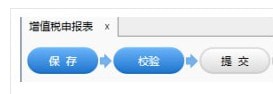 四川国税网上申报系统 title=