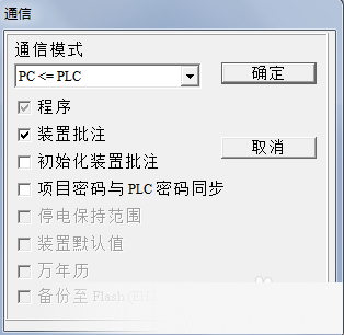 台达plc编程软件(WPLsoft) title=