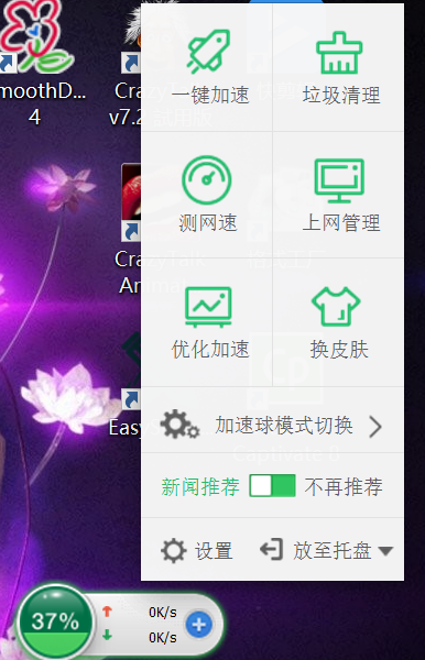 360加速球 title=