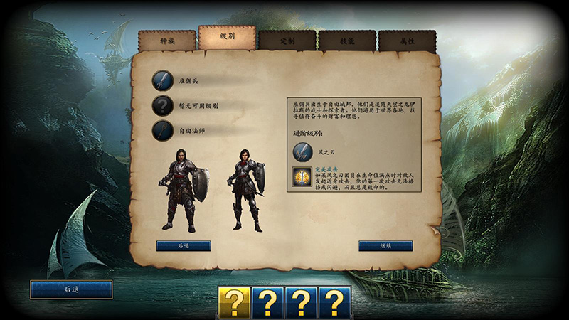 魔法门10:传承 title=