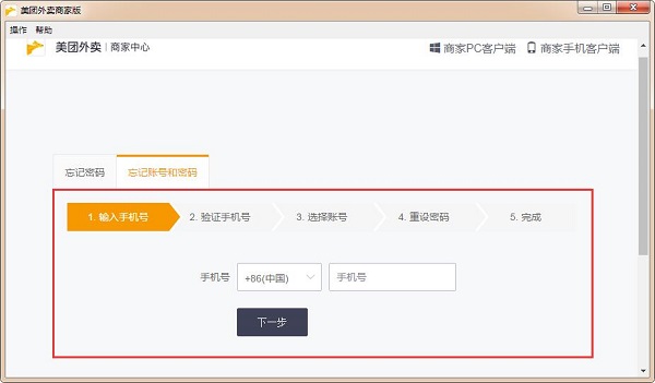 美团外卖 title=