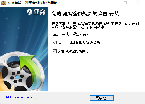 狸窝全能视频转换器 title=