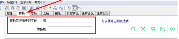 拖把更名器 title=