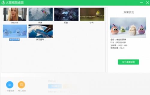 萤火视频桌面免费版 title=