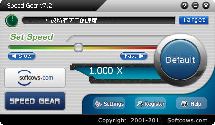 变速精灵XP(Speed Gear) title=