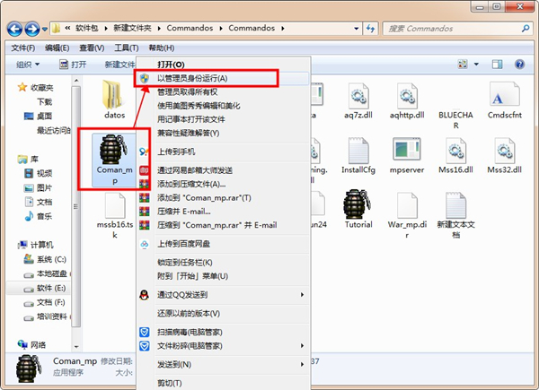 盟军敢死队1深入敌后 title=