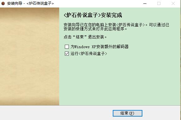 炉石传说盒子 title=