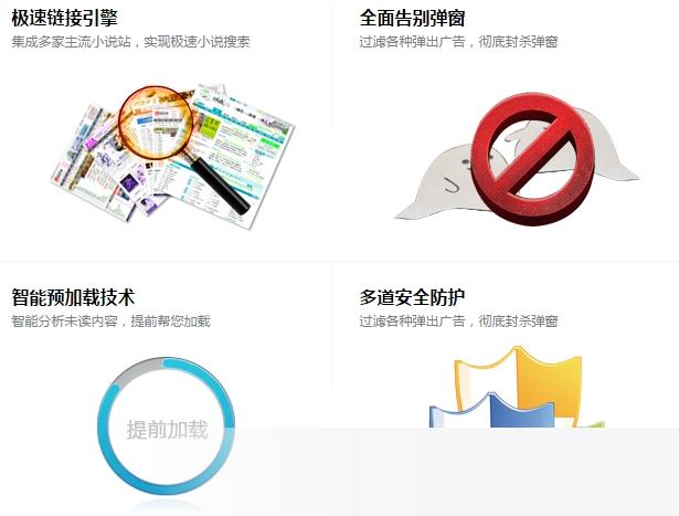 小强小说阅读器 title=