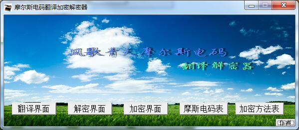 摩斯密码翻译器 title=