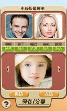 夫妻合成宝宝照片