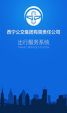 西宁掌上公交