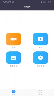 Umeet网络会议