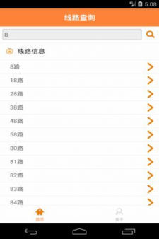 西宁公交实时查询
