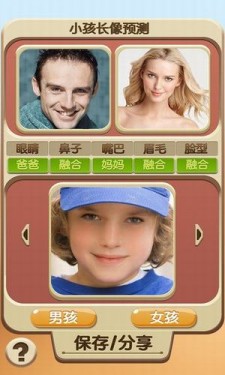 夫妻合成宝宝照片