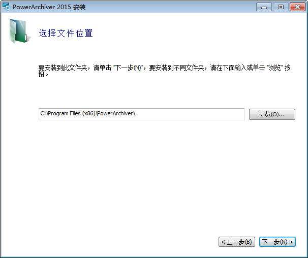 PowerArchiver 2015 Portable