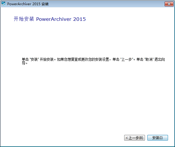 PowerArchiver 2015 Portable