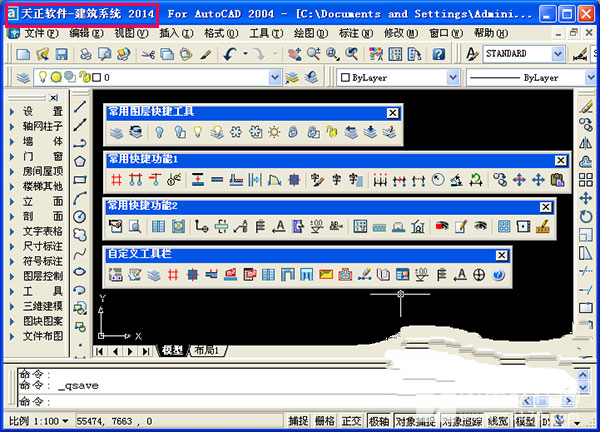 天正2014注册机64位