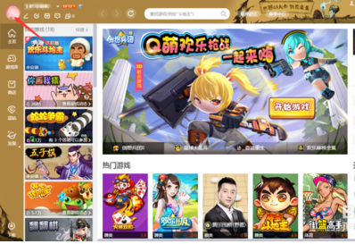 qq游戏大厅