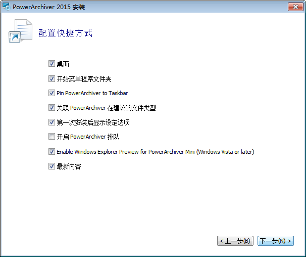 PowerArchiver 2015 Portable