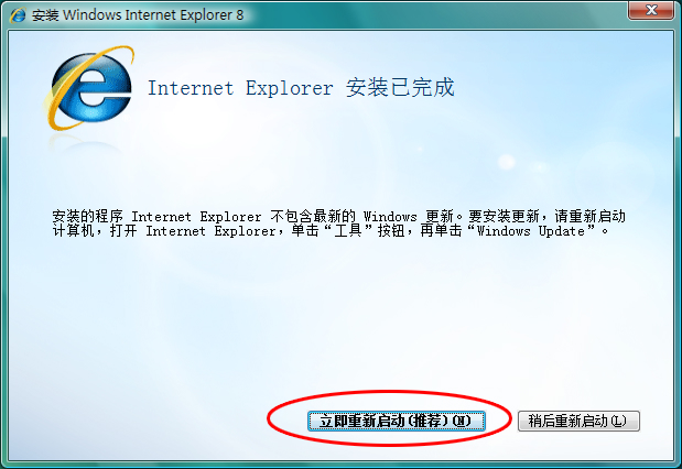 ie8浏览器官方版