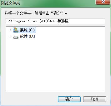 4399手游通电脑版03