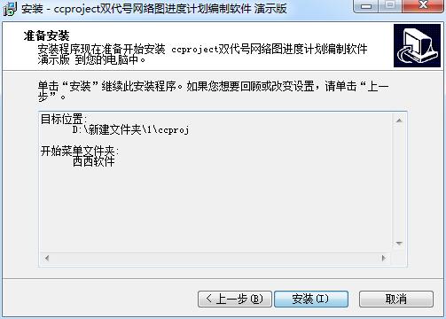 网络图绘制软件06
