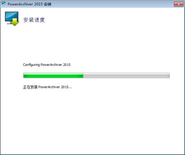 PowerArchiver 2015 Portable