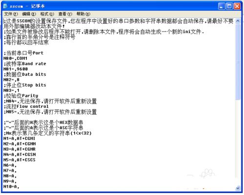 串口调试助手sscom32