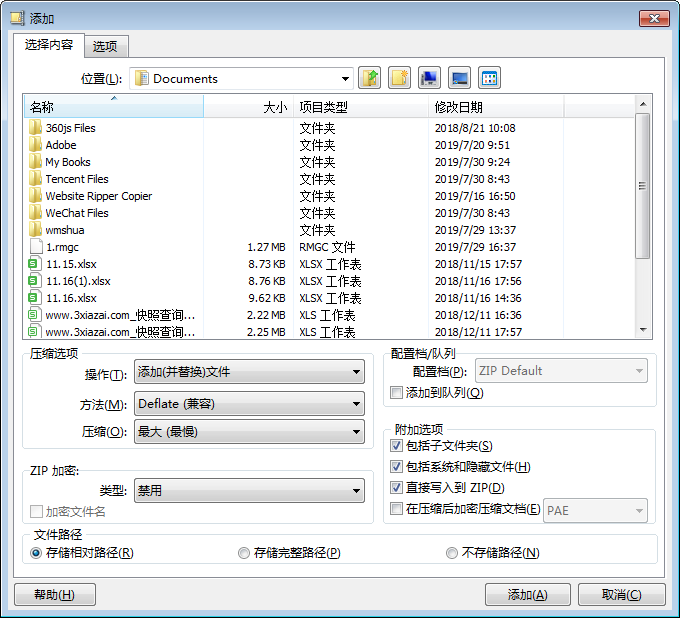 PowerArchiver 2015 Portable