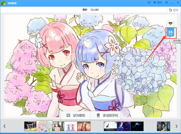 360壁纸桌面电脑版