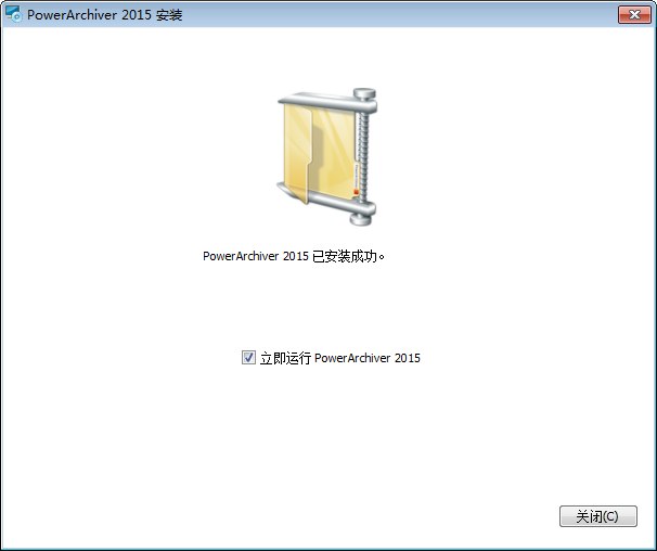 PowerArchiver 2015 Portable