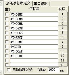 串口调试助手sscom32