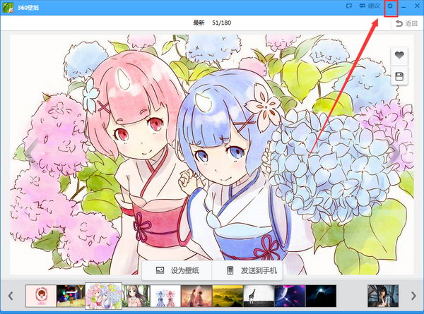 360壁纸桌面电脑版