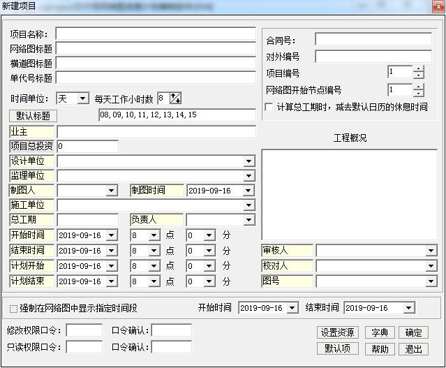 网络图绘制软件2
