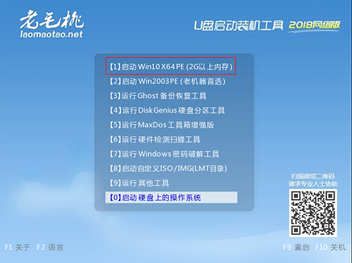 老毛桃u盘启动盘制作工具