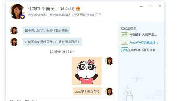 邢帅教育软件下载