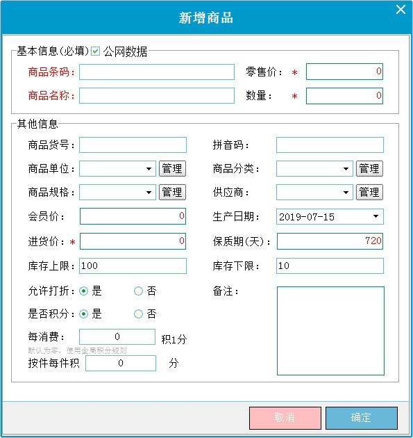 拓思收银