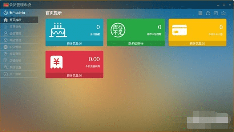华思会员管理