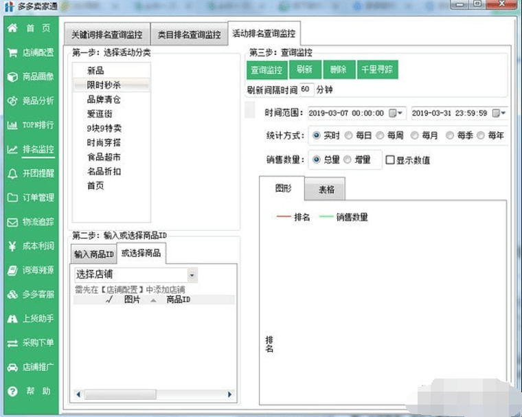 多多家通软件