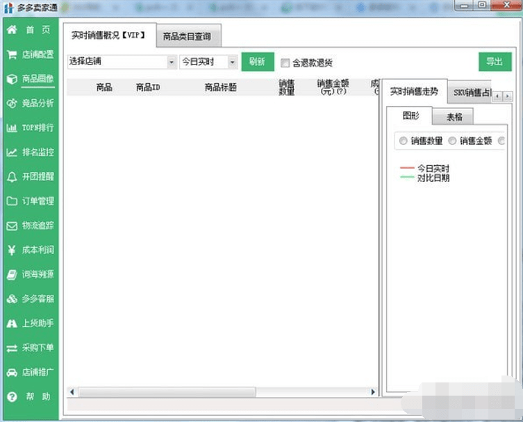 多多家通软件